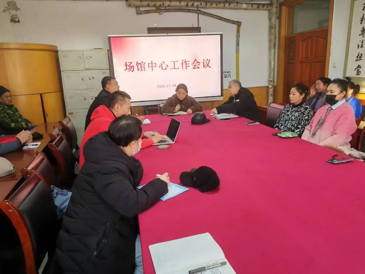 体育教研部组织召开十一月份体育场馆工作例会