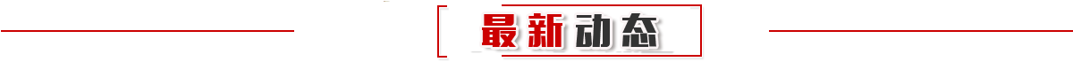 学“习”思想